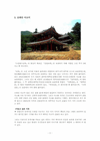 국내가보고싶은곳-3