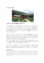 국내가보고싶은곳-5