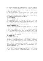 3불정책과 나의 생각-3