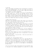 유럽국가부도위기의 실태와 전망00-2