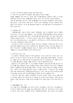 유럽국가부도위기의 실태와 전망00-5