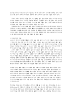 유럽국가부도위기의 실태와 전망00-8