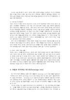 유럽국가부도위기의 실태와 전망00-11