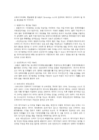 유럽국가부도위기의 실태와 전망00-12