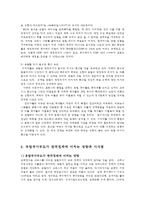 유럽국가부도위기의 실태와 전망00-16