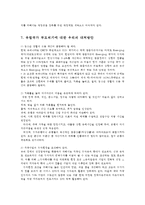 유럽국가부도위기의 실태와 전망00-18