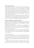 유럽국가부도위기의 실태와 전망00-19