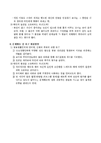 개별사례관리 레포트-3