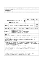 개별사례관리 레포트-7