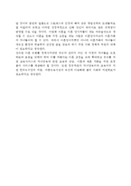 부모의이혼이 아동에게 미치는 문제점-2