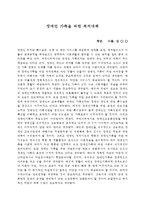 장애인 가족을 위한 복지대책-1