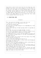 유한양행 경영전략의 문제점과 해결방안 보고서-5