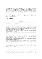 유한양행 경영전략의 문제점과 해결방안 보고서-6