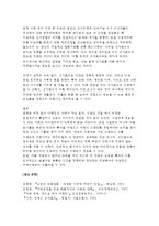 지역 브랜드와 도시마케팅, 그 개념과 사례(싱가포르 도시마케팅)-7