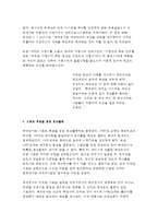 베네통 성공사례분석 - 별란 ’광고마케팅’-3