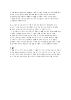 베네통 성공사례분석 - 별란 ’광고마케팅’-4