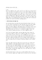 코카콜라, LG, SK- 중국진출 성공요인 및 사례분석과 현지화 전략-1