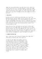 코카콜라, LG, SK- 중국진출 성공요인 및 사례분석과 현지화 전략-2