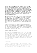 코카콜라, LG, SK- 중국진출 성공요인 및 사례분석과 현지화 전략-3