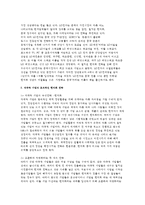 코카콜라, LG, SK- 중국진출 성공요인 및 사례분석과 현지화 전략-5