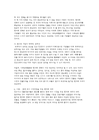코카콜라, LG, SK- 중국진출 성공요인 및 사례분석과 현지화 전략-6