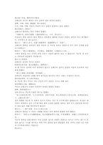 열국지 29회 第二十九回-3