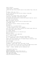 열국지 29회 第二十九回-4