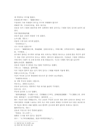 열국지 29회 第二十九回-6