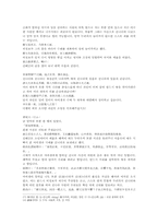 열국지 29회 第二十九回-8