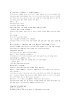 열국지 29회 第二十九回-9
