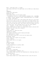 열국지 29회 第二十九回-10