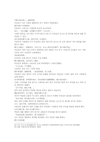 열국지 29회 第二十九回-12