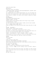 열국지 29회 第二十九回-13