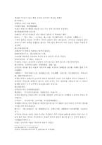 열국지 29회 第二十九回-14