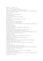 열국지 29회 第二十九回-15