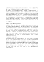 하이트맥주 사무 및 영업관리 대졸신입 합격자 자기소개서-2