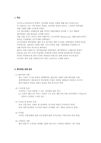 벤처창업 실패사례(국내.해외)-2