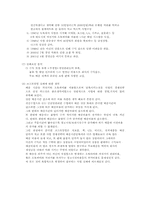 벤처창업 실패사례(국내.해외)-4