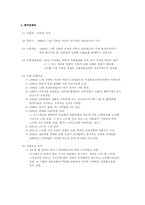 벤처창업 실패사례(국내.해외)-5