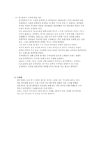 벤처창업 실패사례(국내.해외)-6