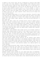 수영의 역사 및 각 영법 조사-3