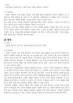 수영의 역사 및 각 영법 조사-6
