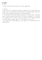 수영의 역사 및 각 영법 조사-7