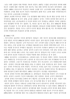 [지역사회복지론] 영국의 지역사회복지 역사-3