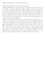 [지역사회복지론] 영국의 지역사회복지 역사-7