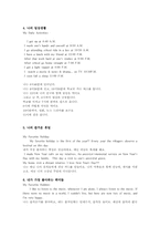 영어과제물 - 영문자기소개 A+-3