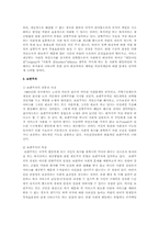 보편주의와 선별주의의 관점에서 사회보장제도들을 논하시오-2