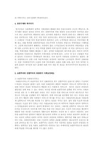 보편주의와 선별주의의 관점에서 사회보장제도들을 논하시오-3