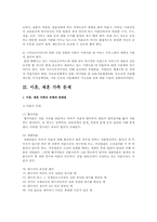 한부모가족 문제, 미혼부모가족 문제, 이혼, 제혼 가족 문제, 맞벌이 가족 문제-5
