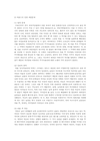 한부모가족 문제, 미혼부모가족 문제, 이혼, 제혼 가족 문제, 맞벌이 가족 문제-6